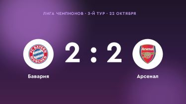 «Бавария» и «Арсенал» разошлись миром — 2:2