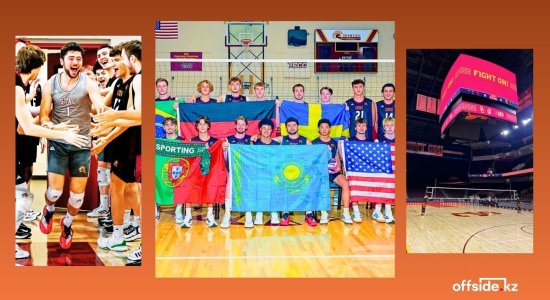 Из Актау в Нью-Йорк: Как казахстанский волейболист покоряет США