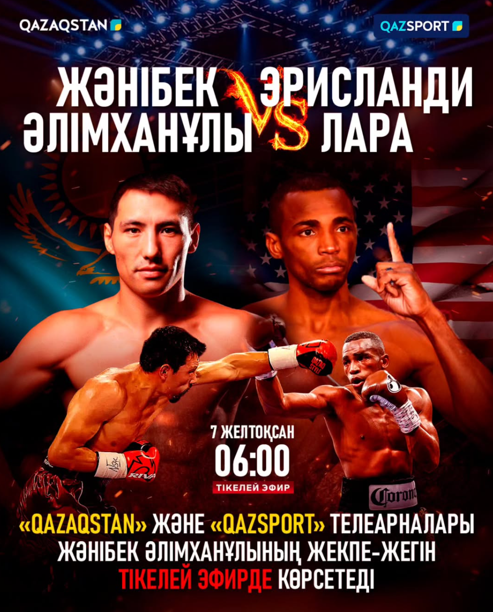 Изображение:instagram.com/qazsport_official