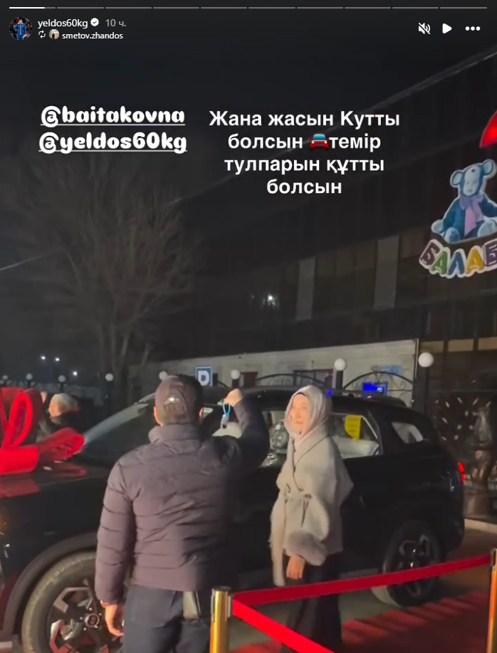 Фото: instagram.com/yeldos60kg